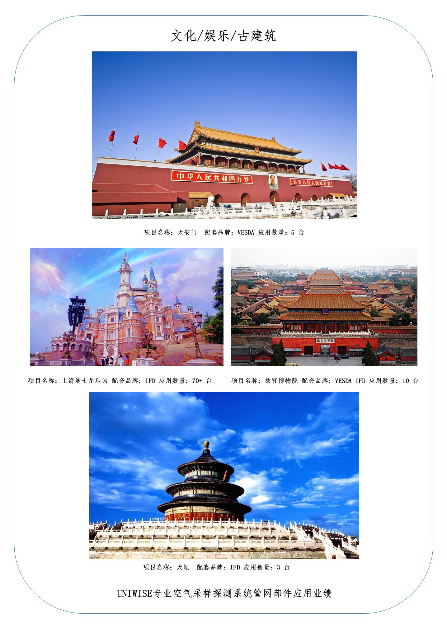 文化、娱乐、古建筑